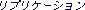 Ripurikeeshon