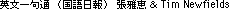 張 雅慧;