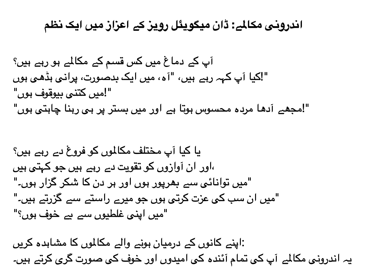 Kamra-e-Jamaat Nazriya: Taleem Ky Panch Mutzaad Khayalaa