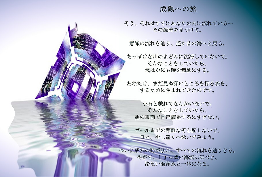 Seijuku he no Tabi - Nyuufiiruzu Yori no E
	
	�����f�B: ���̐l�͈�&eacute;�̒P���Ő_��I�Ȃ��Ƃ𔼕��M���Ă���ˁB 

�A���i���h: �����̐l������Ȕ�&eacute;��I�Ȗ��M���������Ă����B 

�w�[�U�[�F�@���̐l�͑s��Ȑ_�̏o���ɓ���Ă��邪�A�ނ̗�����
�@�@�@�@�@�@����������Ȃ��񂾁B 

�A���i���h: ����&eacute;��͂܂�������߂��Ă��āA��킩��Ȃ��āA�����I

�G�h�i�F�@������ƌ����߂�����Ȃ��B&eacute;��̘b��Ɉڂ����ق����悳�����ˁB

���n�ւ̗�

�����A����͂��łɂ��Ȃ��̓��ɗ���Ă���[
���̌����������āB

��&eacute;��̗����H��A�y���̂̊C�ւƖ߂�B

�����ۂ��Ȑ�̂�ǂ݂ɒ��؂��Ă��Ȃ��ŁB
����Ȃ��Ƃ����Ă�����A
��͂��ɂ�&eacute;��𖳑ʂɂ���B

���Ȃ��́A�܂����ʐ[���Ƃ����T�闷���A
���邽�߂ɐ��܂�Ă����̂ł��B

���΂ƋY��ĂȂ񂩂��Ȃ��ŁB
����Ȃ��Ƃ����Ă�����A
�r�̕\�ʂ�&eacute;��Ȗ�������ɂ����Ȃ��B

�S�[���܂ł̋����Ȃ��S�z���Ȃ��ŁA
���X�A���������։j���ł݂悤�B

���ɐ��n��&eacute;����K��A���ׂĂ̗����H�肫��B
�₪�āA������ς��C���ɋC�Â��A
�₽���C�m���ƈ�̂ɂȂ�B


