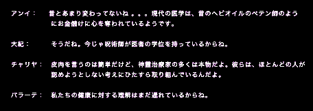 Akuma Harai: T Nyuufiiruusu yori no E