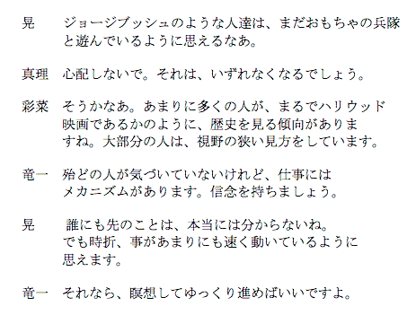 Dialog