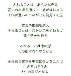 �ӂ��...�ӂ��...��ӂ�邱�Ƃ́A���炽�Ȕ����݂��̔畆��ʂ��ā@�����͂��܂�����݂͌��̂Ȃ���𔭌����闷����t��&eacute;����𒴂��ӂ�邱�Ƃ́A�X�g���X�����炰�Ǘ������Ԃ߂���ӂ�邱�Ƃ͖��̌�����&eacute;w�͍��ւ̂Ƃт���ӂꂠ����т𗦒��ɕ�����������������͂𐶂��l���̊�тƂȂ�