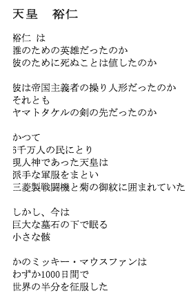 Tennou Hirohito - T Nyuufiiruuzu Yori no Shi


Vc@Tm

Tm 
N̂߂̉pŶ
ނ̂߂ɎʂƂ͒l̂
	
ނ͒鍑`҂̑l`̂
Ƃ
}g^P̌̐悾̂


6疜l̖ɂƂ
l_łVc
hȌR܂Ƃ
OH퓬@ƋěɈ͂܂Ă

A
ȕ΂̉Ŗ
Ȋ[

̃~bL[E}EXt@
킸1000Ԃ
E̔𐪕



 