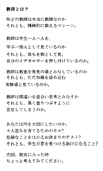 ��&eacute;t�Ƃ́H

�����̋�&eacute;t�́A��&eacute;t�Ƃ������
�@�B�I�ɋ�����}�V�[���ł���B

�w����P�Ȃ郌�N�`���[�̓���Ƃ���
&eacute;����̃C�f�I���M�[������I�ɂ���������

���΂��΁A��&eacute;���&eacute;�����Ɖ���
�w���́u�m&eacute;��v���l�ߍ��܂�
�������u�ǂ��v�Ɓu�����v�ɕ�������@

�@�B�I�ɊԈႢ����������
�𓚂ɐԃC���N�ň������&eacute;p��
�l�ԂƂ�����胍�{�b�g��

�ʂ��Ղɕt��������
���܂蕶���
'Good'  'Nice' 'I see'

���Ȃ��́A��&eacute;t�H����Ƃ��@�B�H
���Ȃ��́A�����؂ɂ������̂�
�\�l���݂ɂ���ׂ̋V&eacute;��H
�n&eacute;��������𑪂镽�X�}�X�ȃe�X�g�H
����Ƃ��w���̖��̔��@��&eacute;�`�����ƁH
	ƭ�̨�ٽ� T.
	��F����z&eacute;q