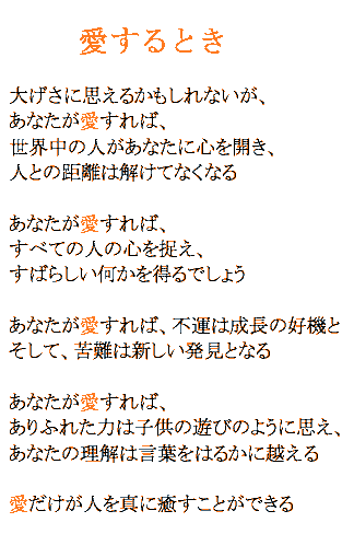 Ai Suru Toki - T Nyuufiiruuzu Yori no Shi (Tsuchiya Melissa Yaku)