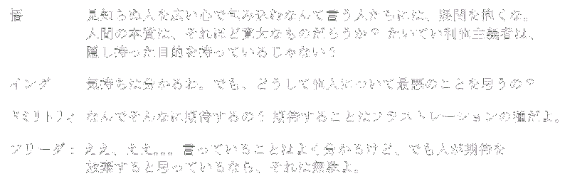Piisu Meikingu - Nyuufiiruzu Yori no Taiwa