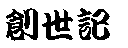 �n���L