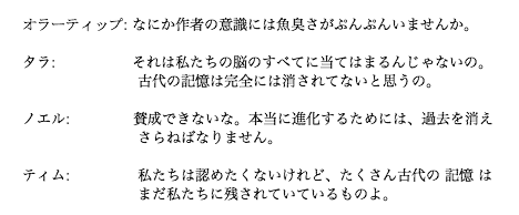 Dialog for Umibe