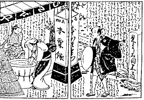 A drawing by Koikawa Harumachi, c. 1775