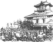 PHOTO: Head Office of Tanaka Chigaku's Organization in Miho, c. 1925