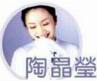 Tao Jing-ying, c. 2000